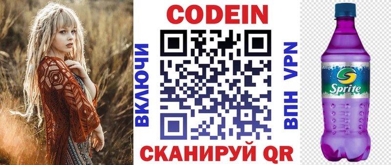 Кодеин напиток Lean (лин) Полтавская