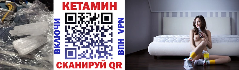 Кетамин VHQ  купить наркоту  ссылка на мегу ONION  Полтавская 